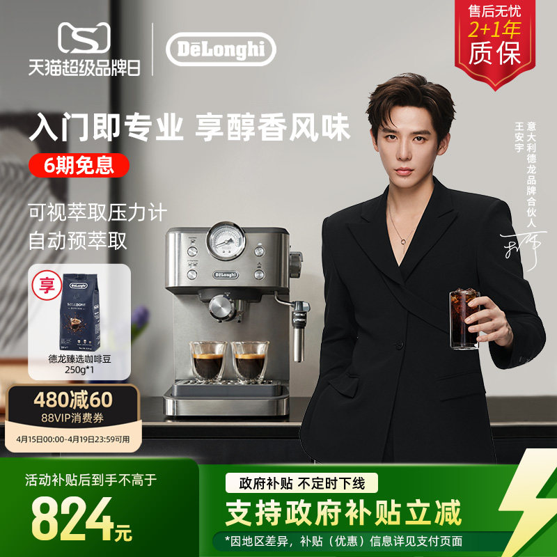 [礼物]delonghi德龙 EM450 半自动咖啡机意式小型家用办公室