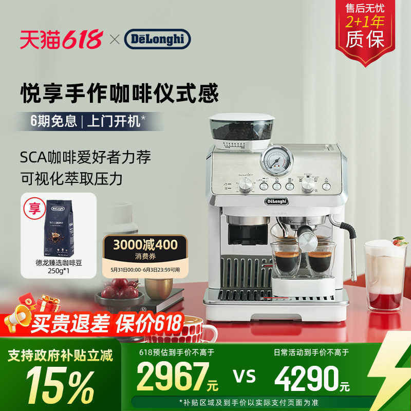 [礼物]delonghi德龙EC9155半自动咖啡机家用研磨一体家用办公意式