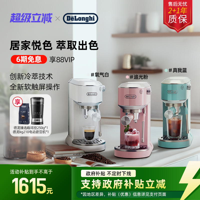 新增冷萃功能+升级操作面板。