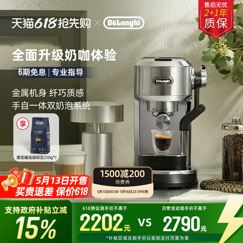 delonghi德龙EC950半自动咖啡机自动打奶泡家用意式办公室小型