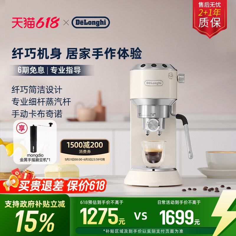 [礼物]delonghi德龙EC885半自动咖啡机小巧家用意式办公室小型