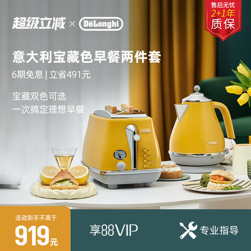 德龙宝藏色多士炉多士炉吐司机