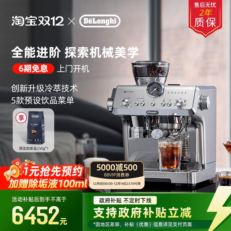 delonghi德龙EC9555.M研磨一体半自动咖啡机意式家商用办公室