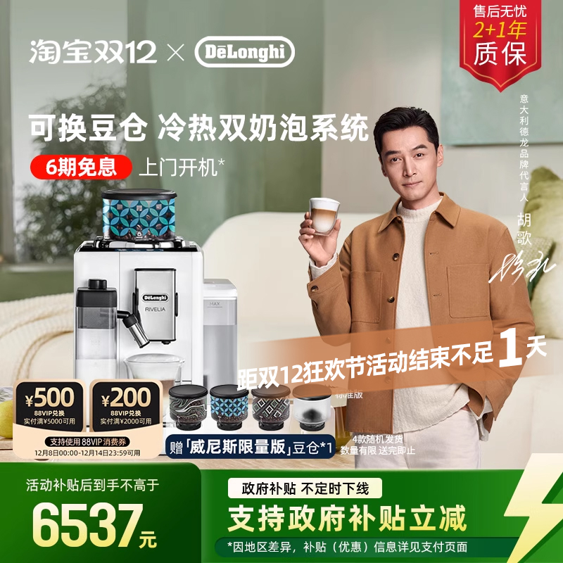 德龙R5全自动咖啡机