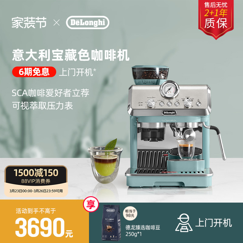 [礼物]delonghi德龙EC9155半自动咖啡机意式研磨一体家用办公小型