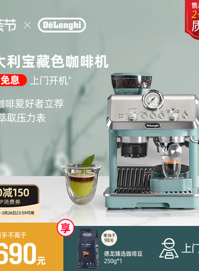 [礼物]delonghi德龙EC9155半自动咖啡机意式研磨一体家用办公小型