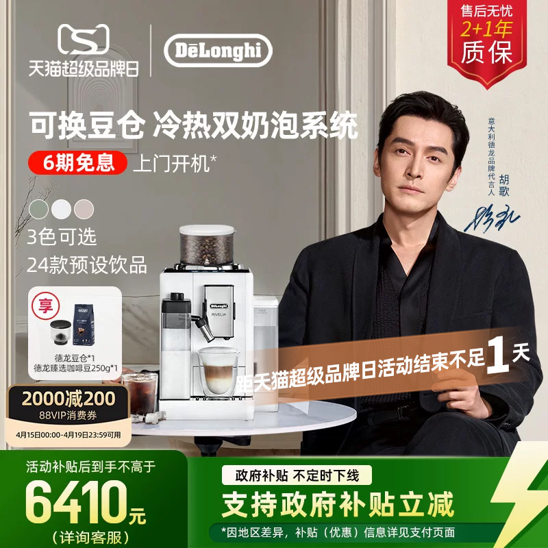 [礼物]delonghi德龙R5全自动咖啡机欧洲进口小型家用意式现磨办公