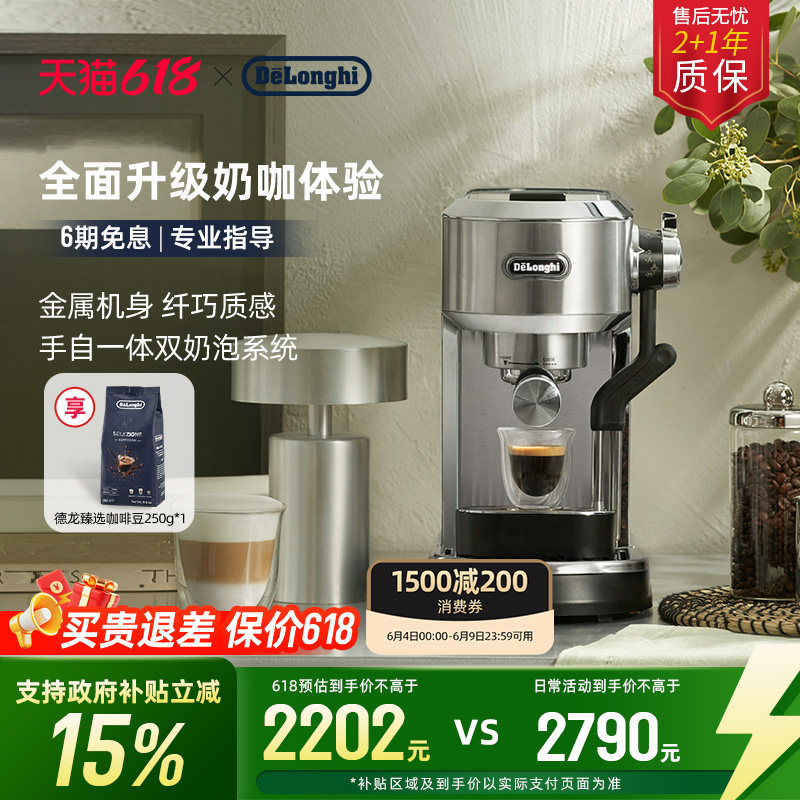 delonghi德龙EC950半自动咖啡机自动打奶泡家用意式办公室小型