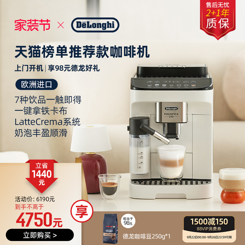 delonghi德龙全自动咖啡机E LattePro欧洲进口小型家用意式办公室
