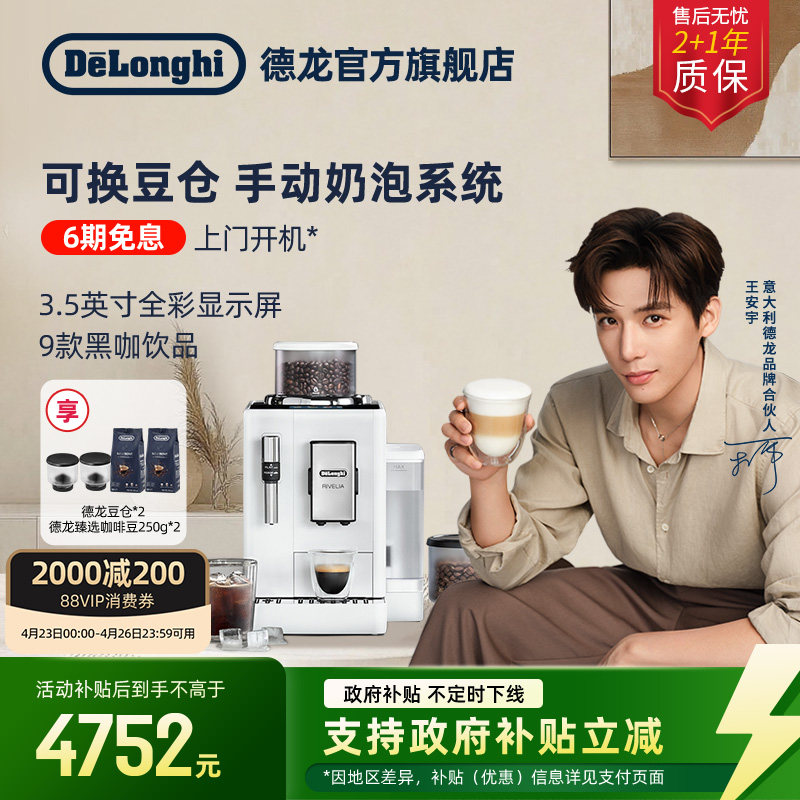 [礼物]delonghi德龙R3全自动咖啡机进口小型意式现磨家用办公