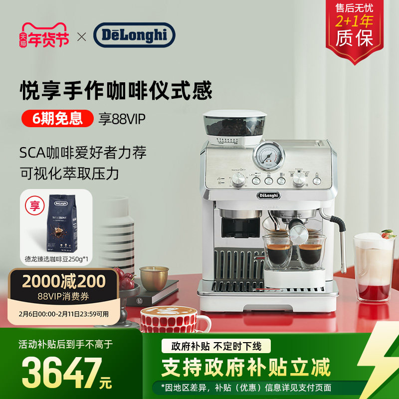 [新年礼物]delonghi德龙EC9155半自动咖啡机家用研磨一体家用办公