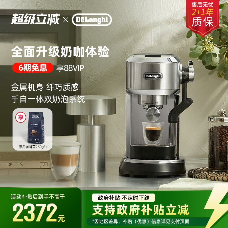 打奶泡半自动咖啡机德龙