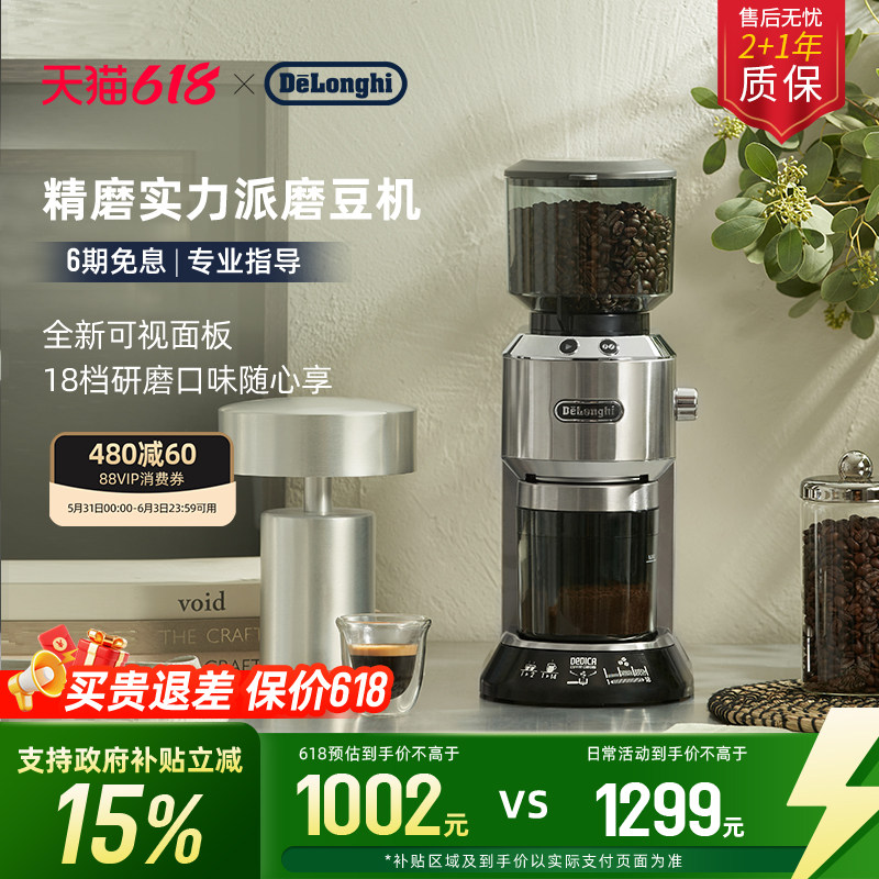 delonghi德龙KG521家用电动磨豆机咖啡豆研磨器磨咖啡粉