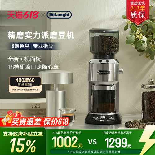 德龙KG521电动磨豆机研磨器