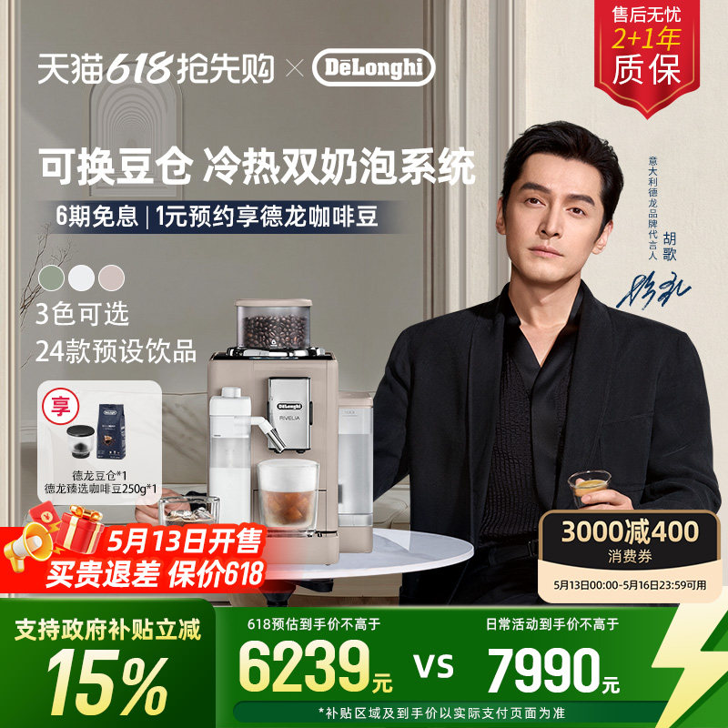 [礼物]delonghi德龙R5全自动咖啡机欧洲进口小型家用意式现磨办公