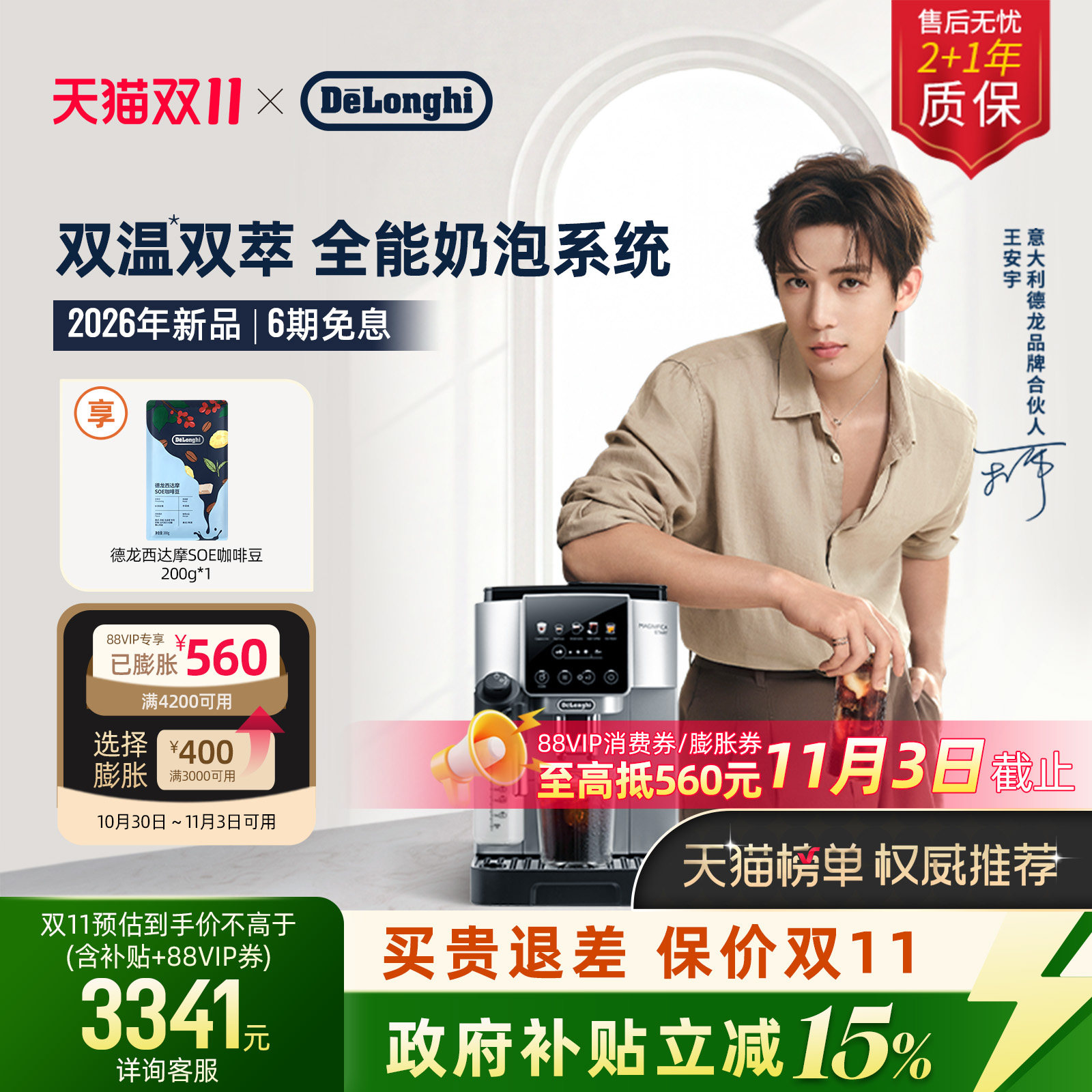 [礼物]delonghi德龙S9全自动咖啡机家用小型办公室现磨意式醇萃