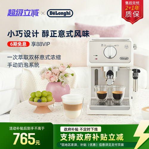 家用半自动咖啡机德龙