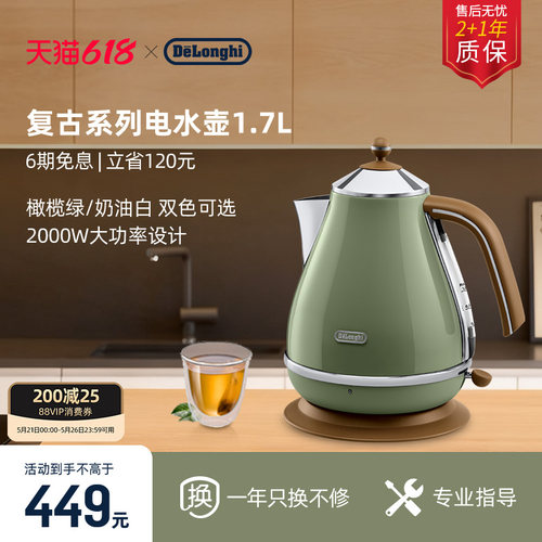 德龙KBO2001复古早餐电水壶