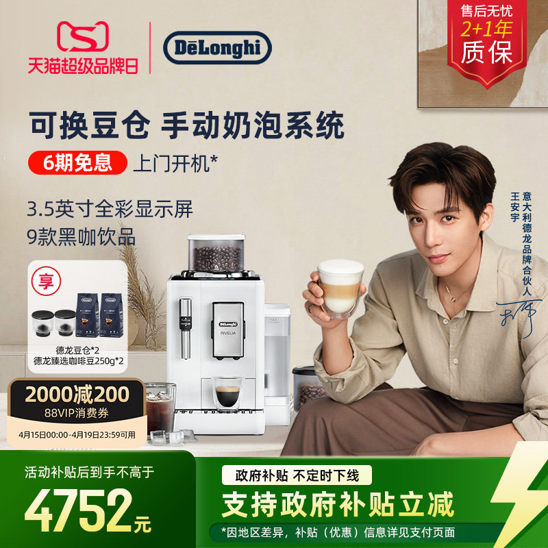 [礼物]delonghi德龙R3全自动咖啡机进口小型意式现磨家用办公