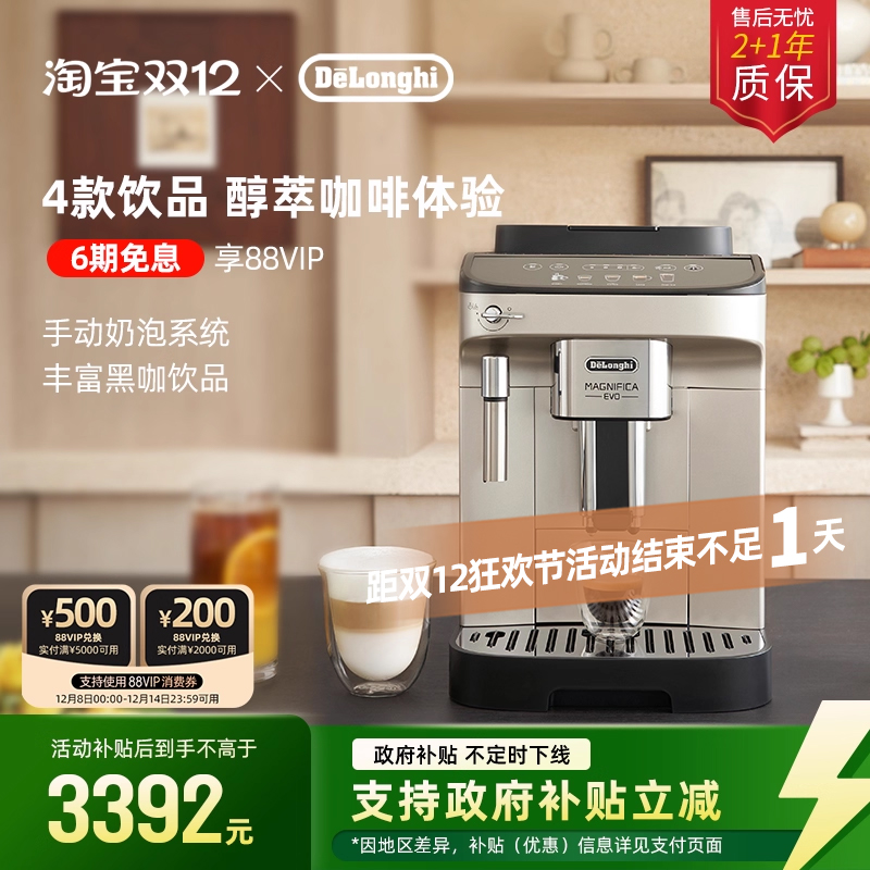 德龙EPlus咖啡机全自动