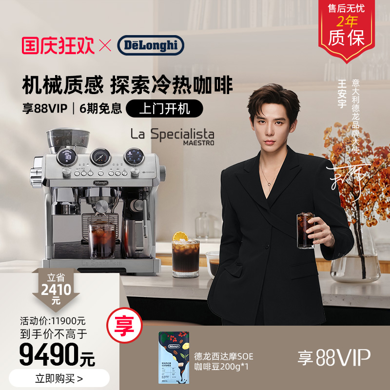 德龙银骑士半自动咖啡机研磨一体