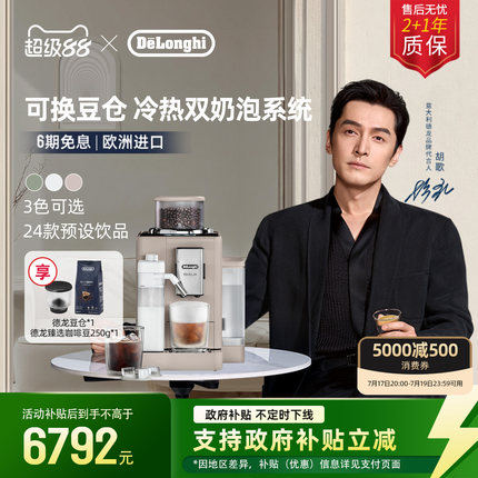 [礼物]delonghi德龙R5全自动咖啡机欧洲进口小型家用意式现磨办公