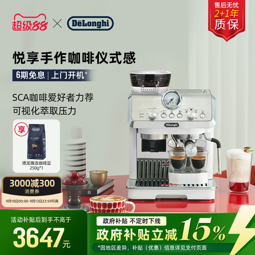 德龙EC9155研磨一体咖啡机
