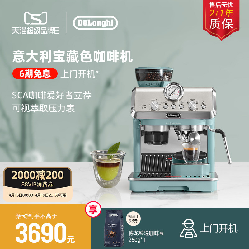 [礼物]delonghi德龙EC9155半自动咖啡机意式研磨一体家用办公小型