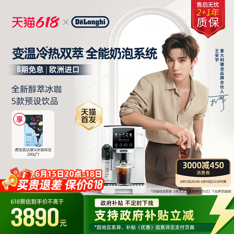 [新品 ] delonghi德龙S9全自动咖啡机进口家用小型意式冰咖礼物