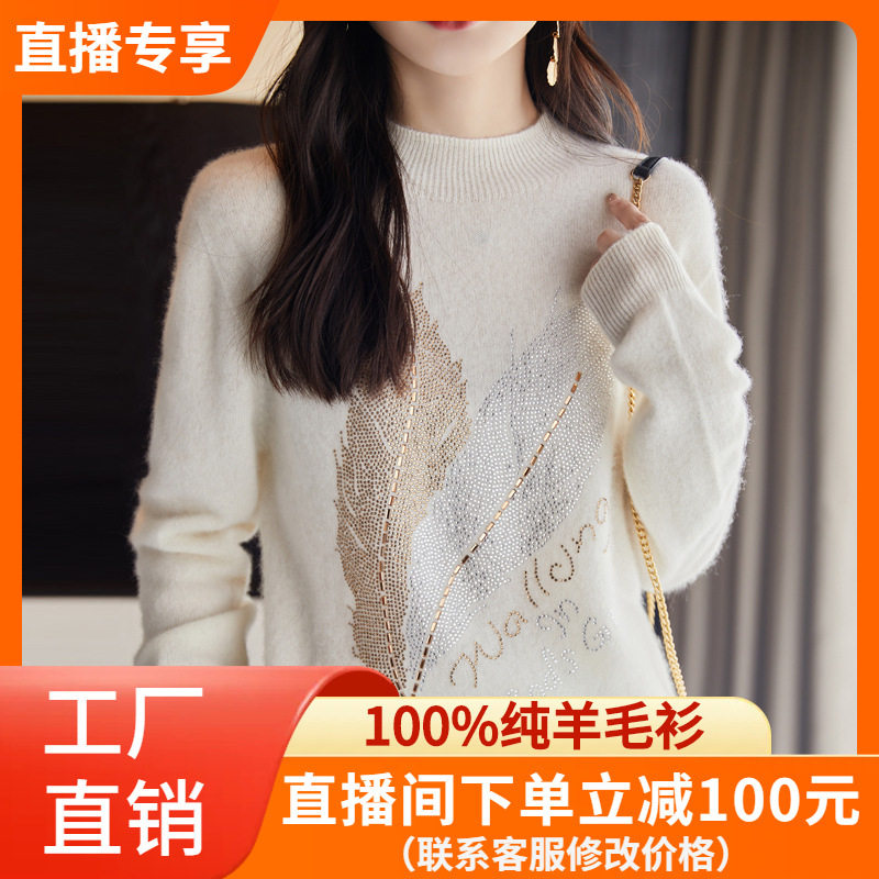 100%纯羊毛衫女式半高领烫钻毛衣2025秋冬季宽松上衣针织打底衫