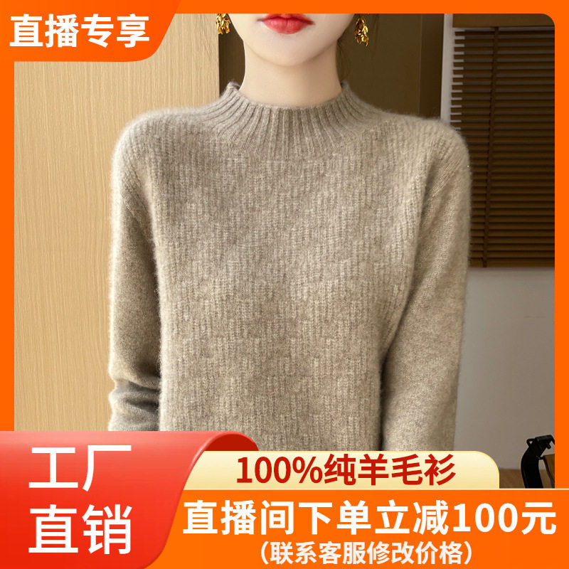 100%纯羊毛衫女秋冬季新款半高领加厚毛衣女式宽松套头针织打底衫
