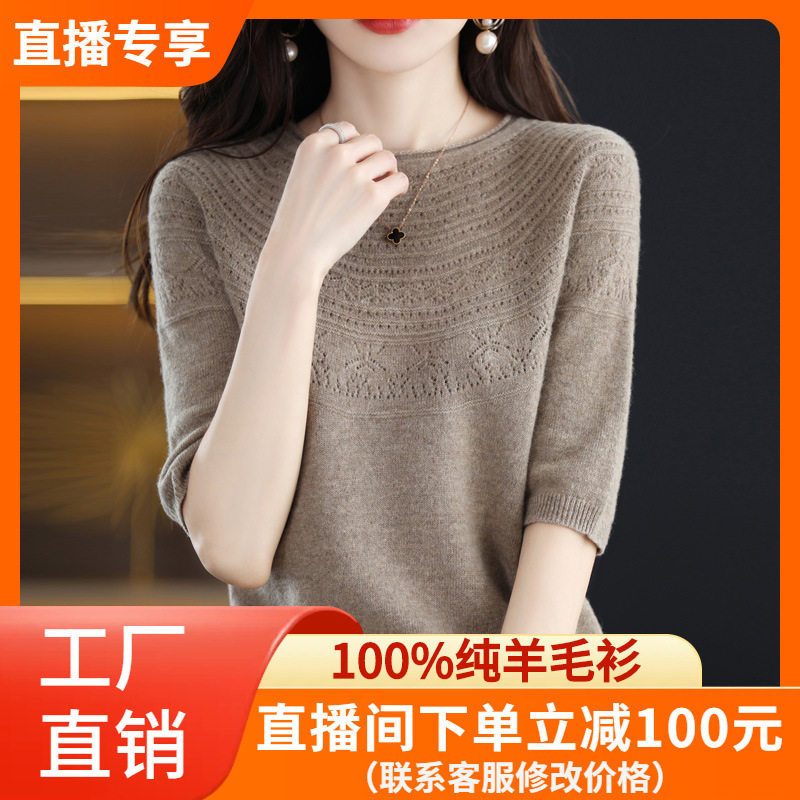 100%纯羊毛衫女式五分袖圆领套头毛衣早秋宽松上衣针织打底衫内搭