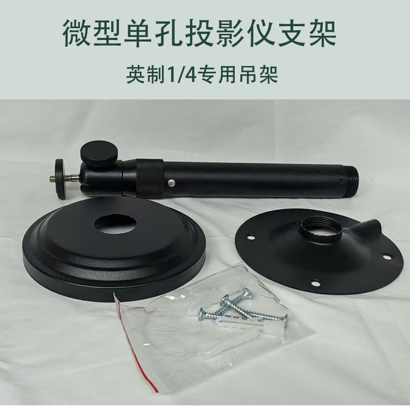 投影仪吊架坚果极米当贝投影机支架通用伸缩吊装支架6mm通用架子图片
