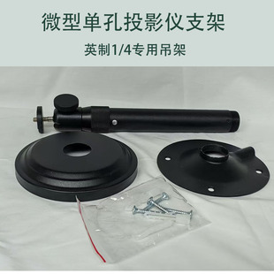 投影仪吊架坚果极米当贝投影机支架通用伸缩吊装支架6mm通用架子