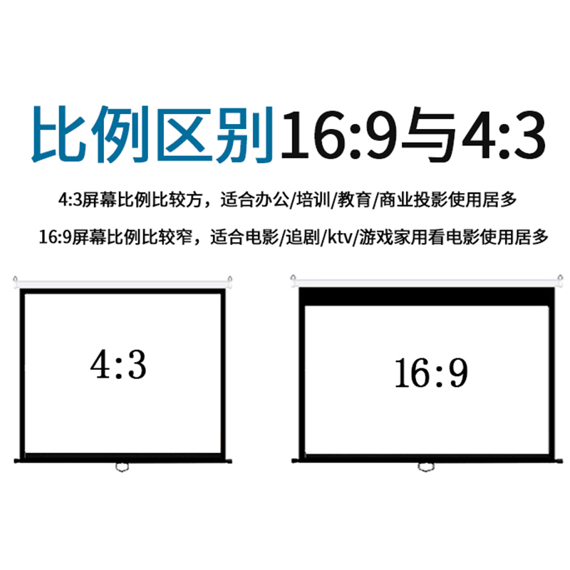 促投影仪幕布84寸100寸120寸手拉自锁幕布投影机幕布吊顶壁挂荧厂