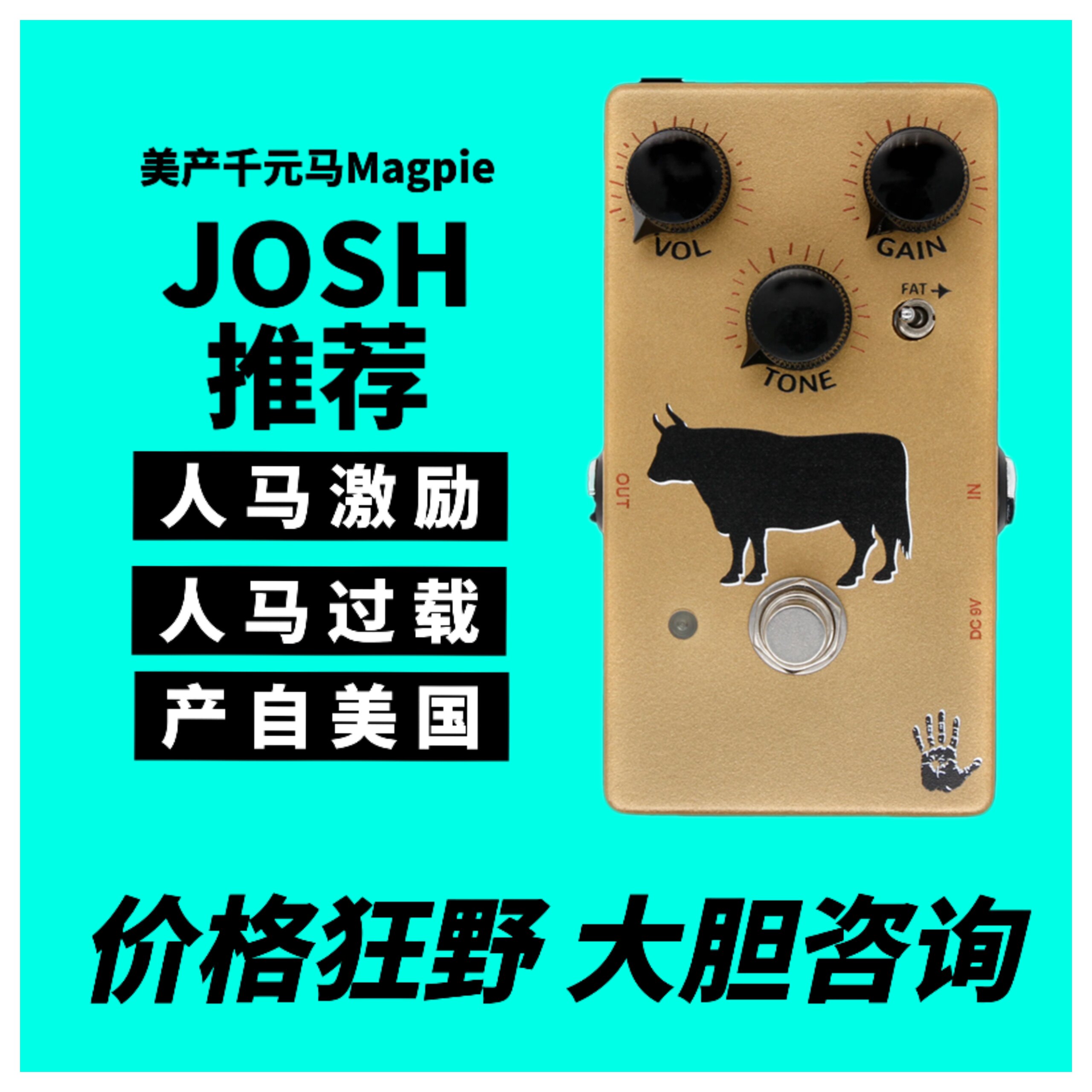 多儿乐器 金牛 美产人马激励/过载 Sacred Cow By Mojo Hand FX