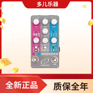 Crazy Tube Circuits SideKicK JR混响延迟合唱三合一单块效果器
