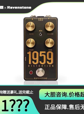 1959效果器 台湾Ravenstone失真单块马勺音色模拟 APOLLO V2 过载