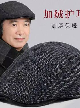 秋冬季爸爸老人爷爷老头保暖护耳前进鸭舌帽中老年人冬季男士帽子