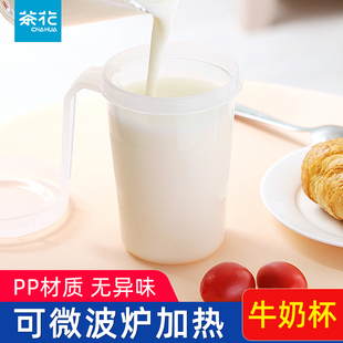 茶花牛奶杯微波炉专用可加热杯子儿童带盖热奶杯燕麦早餐日式家用