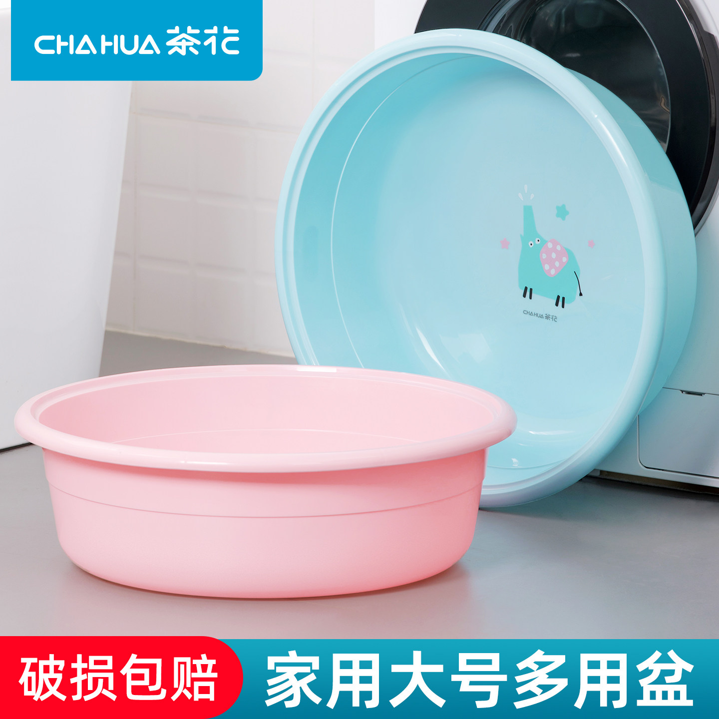 茶花浴盆洗衣盆婴儿洗澡盆脸盆宝宝浴盆加厚大号洗澡盆儿童洗浴盆