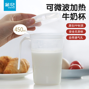 茶花牛奶大容量早餐杯家用耐热喝水茶杯喝牛奶适用杯果汁饮料杯子