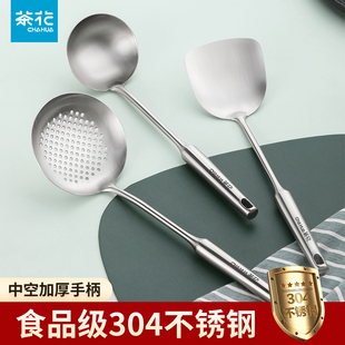 茶花锅铲厨房炒菜铲子食品级不锈钢304的家用厨具勺子铁锅铲长柄