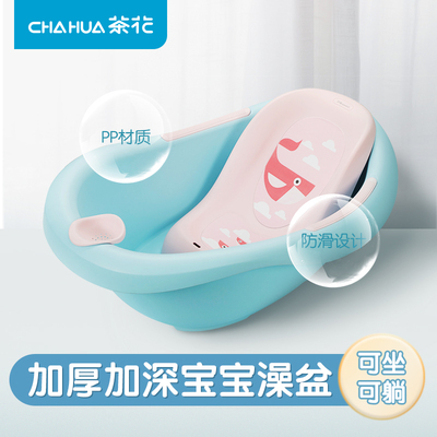 茶花浴盆新生婴儿大号加厚可坐躺