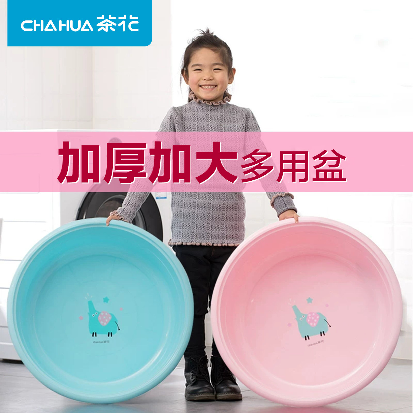 茶花婴儿洗澡盆洗衣大号小孩儿童宝宝浴盆圆形特大盆子非折叠家用