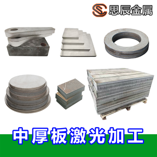 304 316不锈钢中厚板201圆板方板310s板材激光切割价格铁定做零切