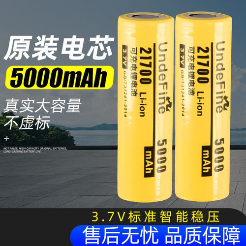 21700锂电池动力型3.7V