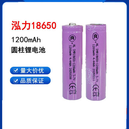 泓力18650锂电池可充电3.7V强光手电筒小风扇唱戏机台灯充电宝芯