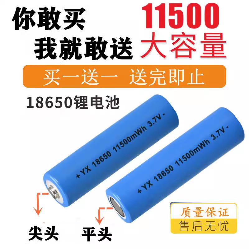 正品18650锂电池大容量充电头灯强光手电筒小风扇3.7v4.2扩音器用