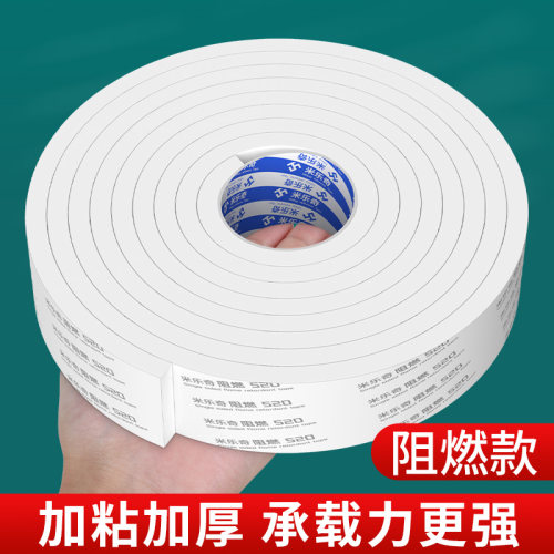 防火阻燃减震耐高温海绵双面胶带